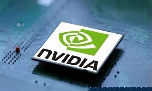 英伟达股票实时行情走势图与最新消息解析