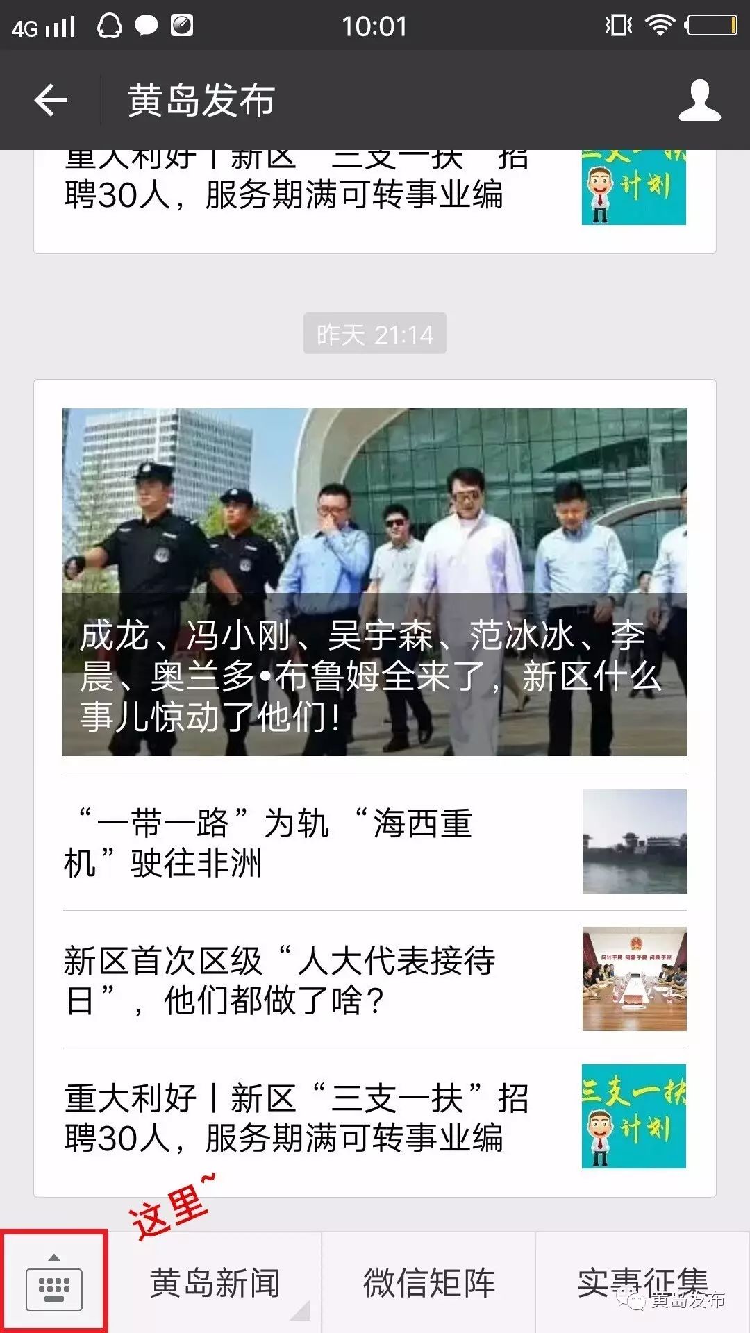 香港二四六开奖与汕头六哥视频，揭秘与体验