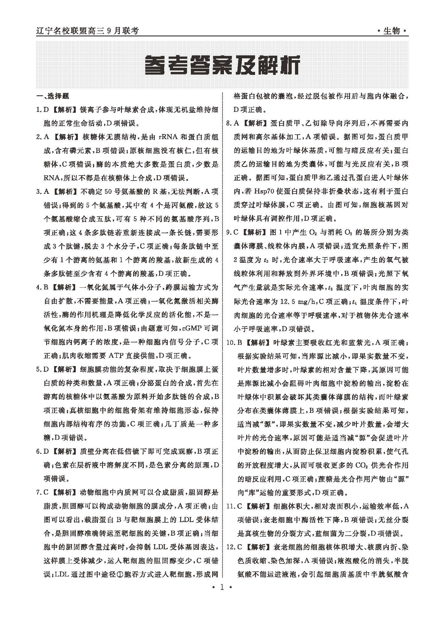 2024新澳正版资料最新更新答案详解