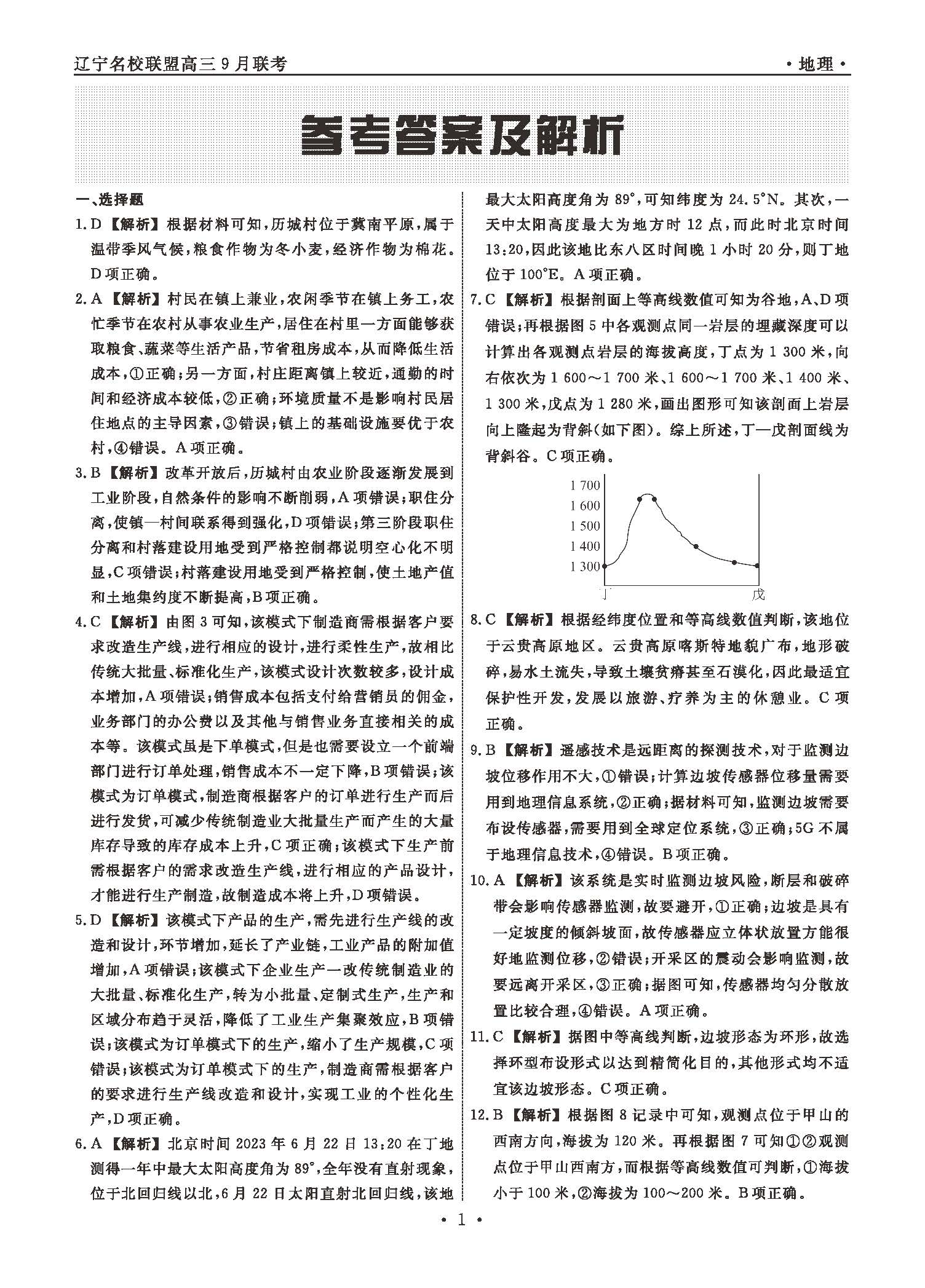 2024新澳正版资料最新更新答案解析