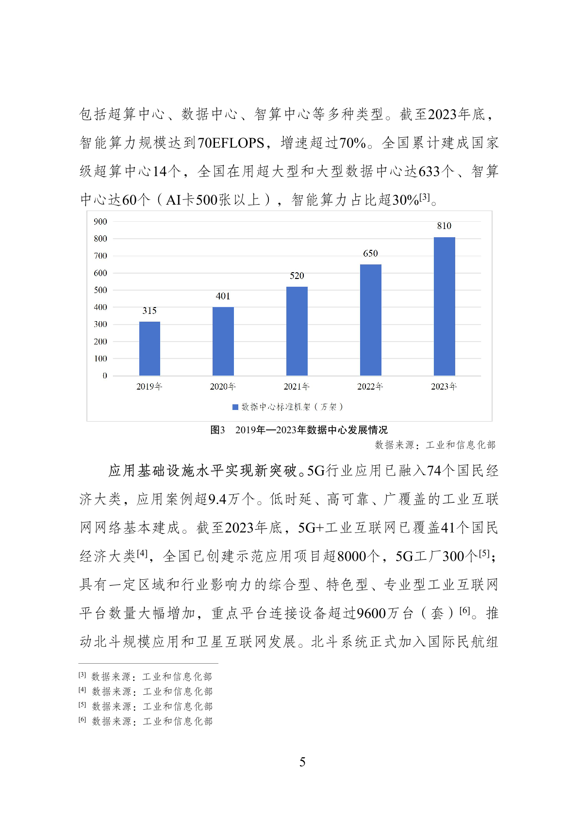 2023年香港资料精准结果分析报告