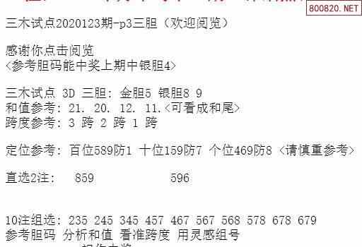 2025年1月 第86页