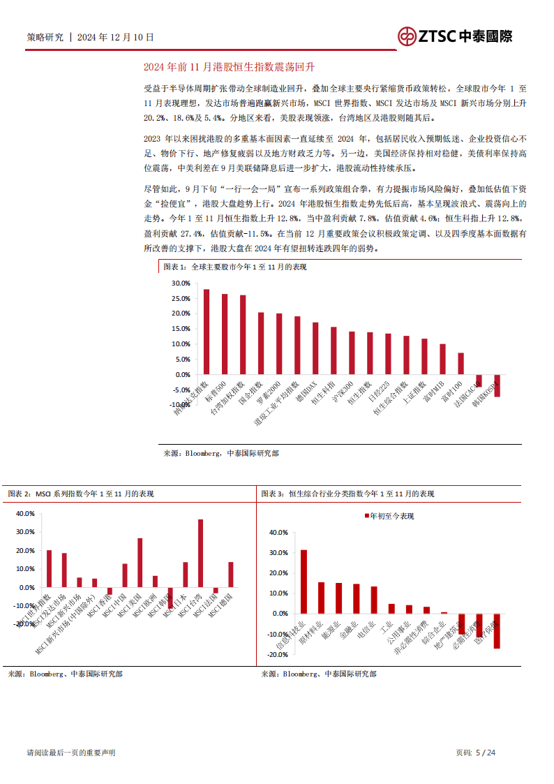 新澳内部资料精准一码的深度解析澳门最准内部资料u7