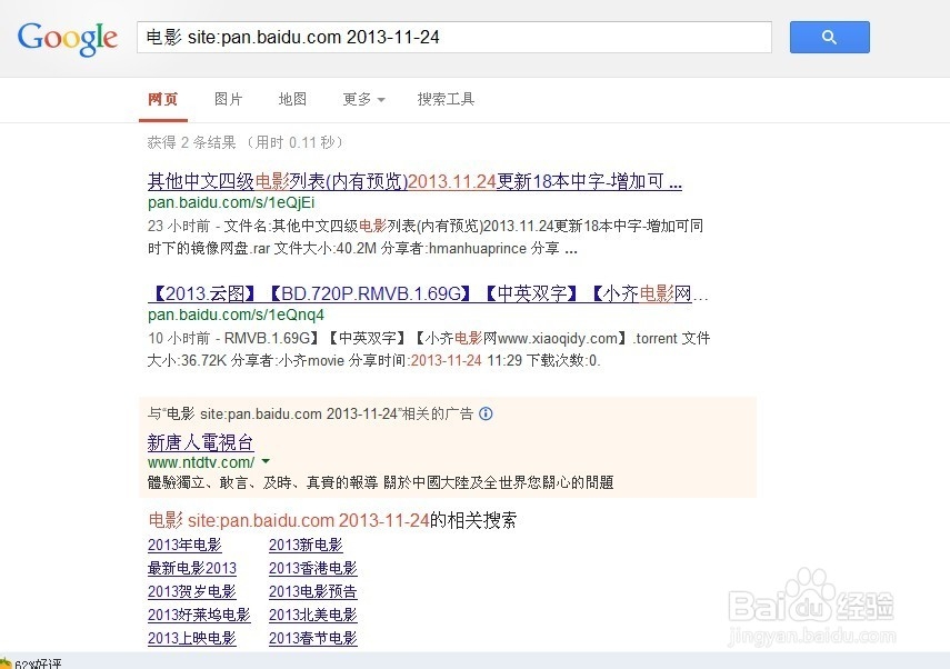 香港资料大全正版资料图片的搜寻与分享——从XX网看信息资源的获取