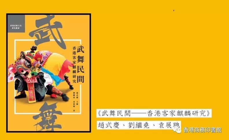 香港资料及民间传说介绍