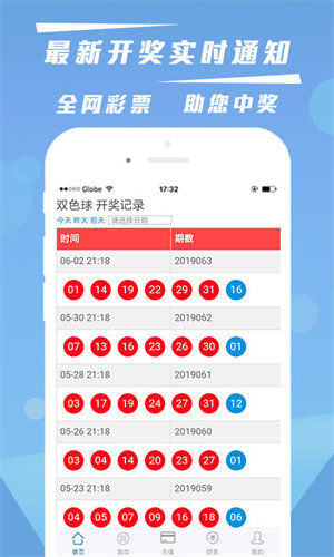 澳门今晚精准一码开奖结果直播——揭秘2025年幸运之星的诞生