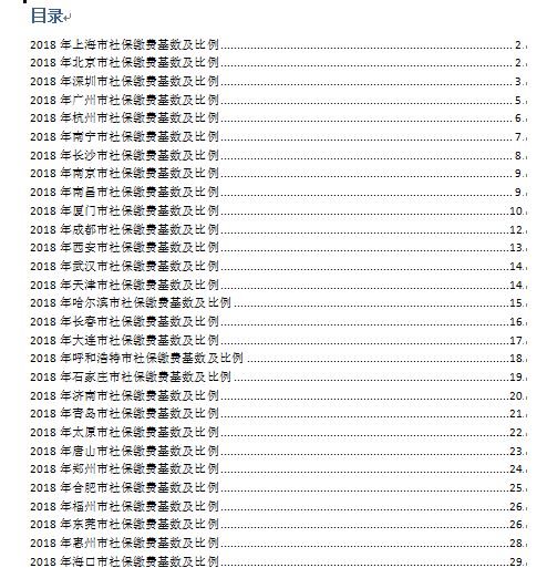2025年2月 第342页