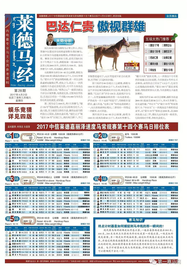 探索13262cc马会传真的奥秘
