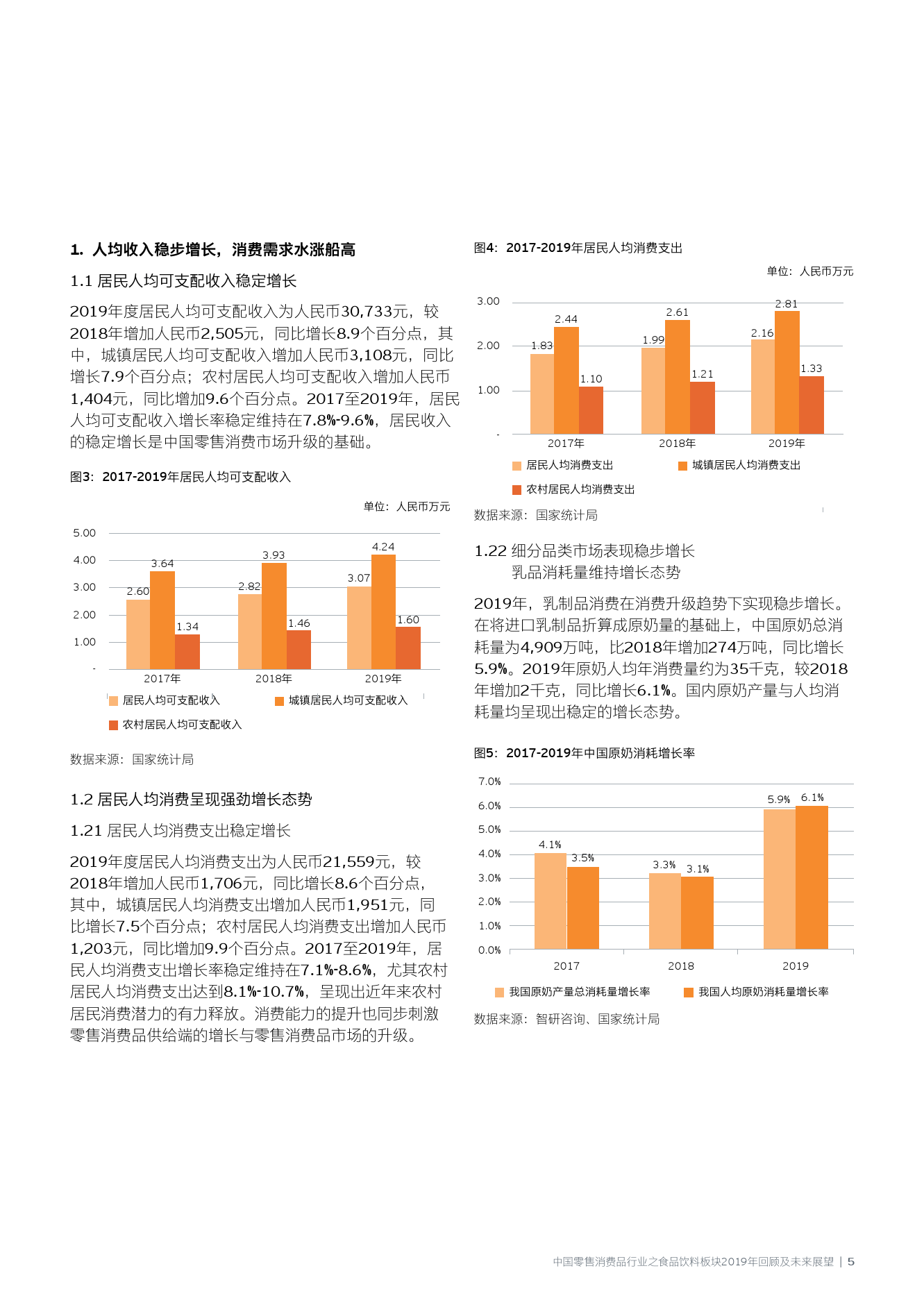 2025新澳正版资料，最新更新答案与未来展望