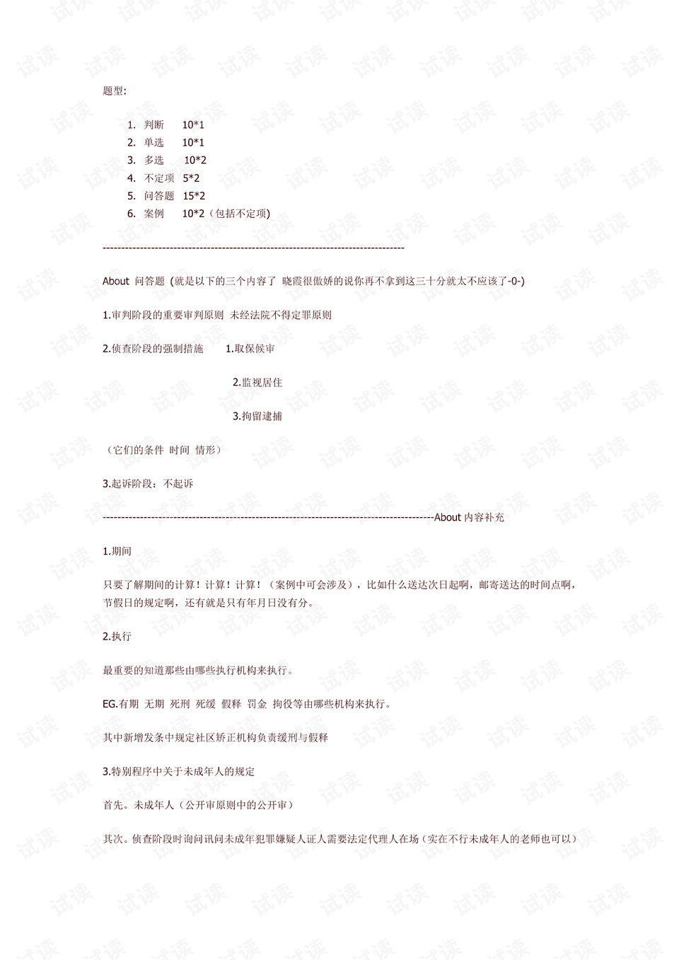 三期必開一肖 第123页