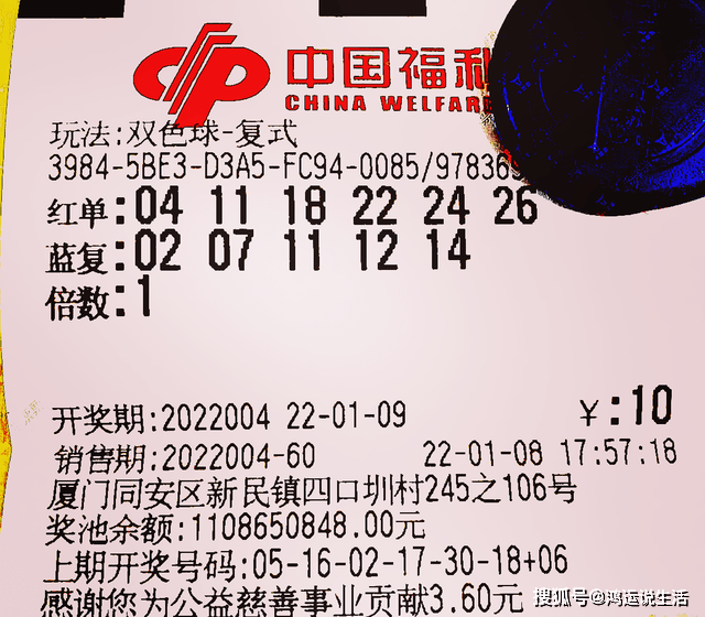 香港二四六开奖与汕头六哥56077的奇妙缘分
