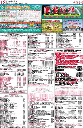 2025澳门未来彩市预测与凤凰天机y的奥秘