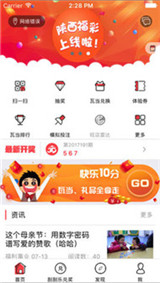 香港6合和彩官网开奖软件，科技与娱乐的完美结合