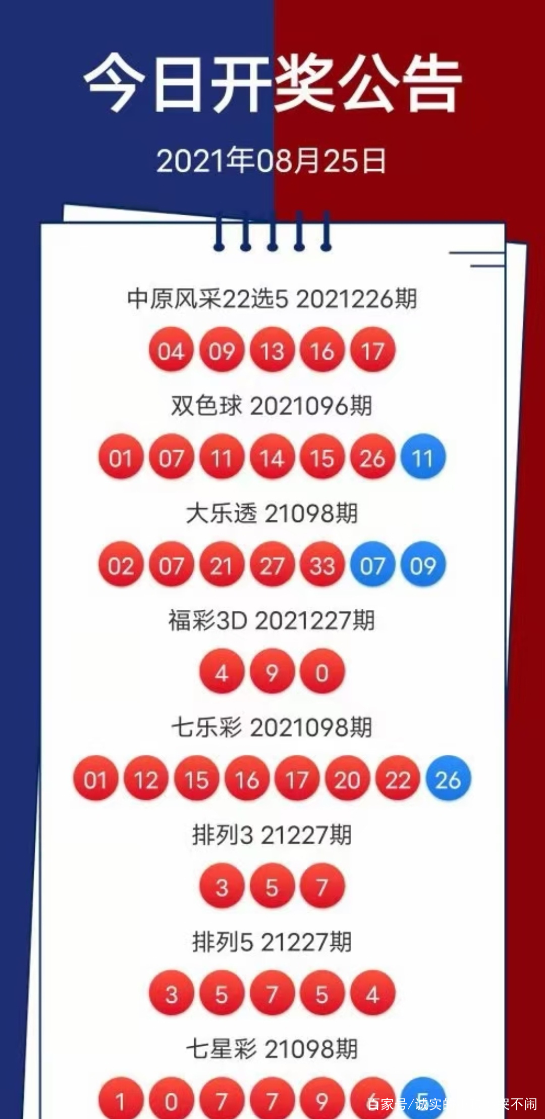 解析管家婆特一肖必出之谜—揭秘概率与真相的背后故事管家婆1肖中特