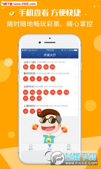 二四六天天玄机图资料手机版最新中文版