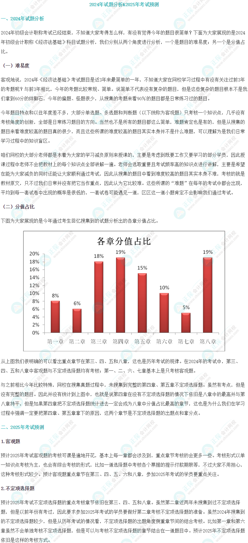 香港资料大全正版资料，2025年免费走势图分析