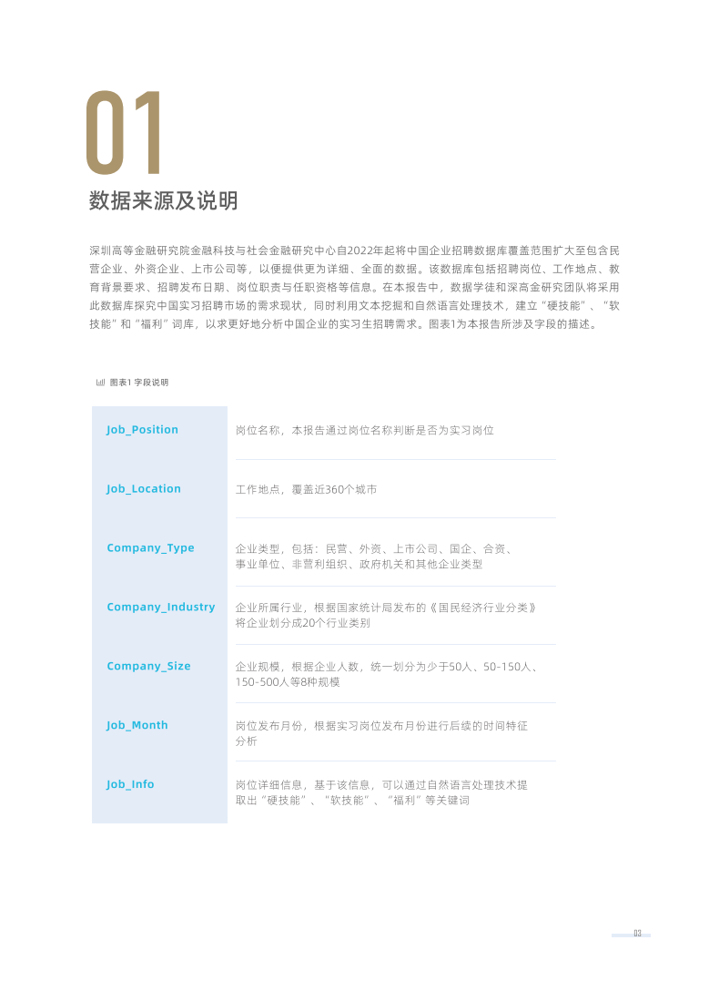 惠泽社群，香港资料大全下载的便捷途径