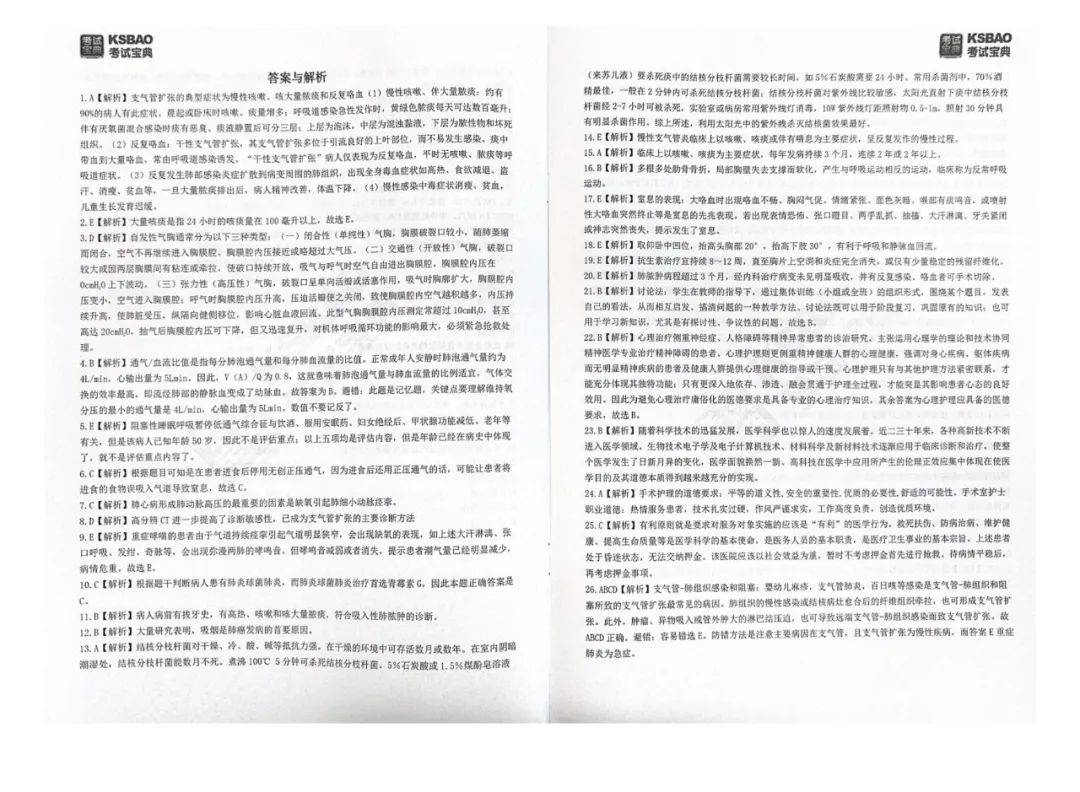 香港资料免费大全，最新免费版全解析