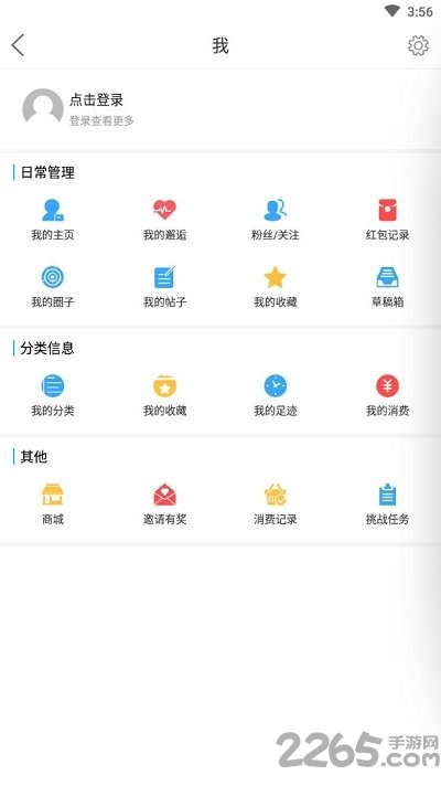 管家婆 第144页