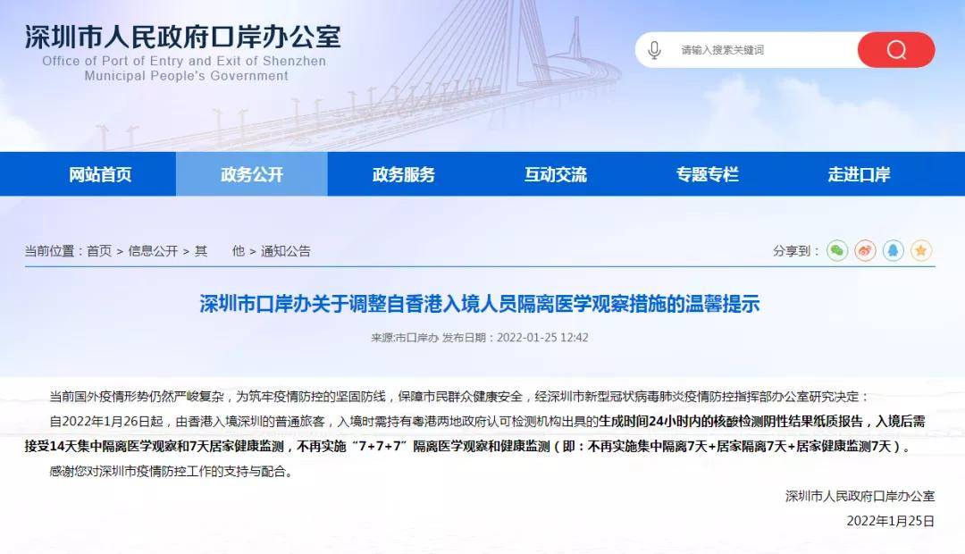 香港资料库最新消息与官方公告