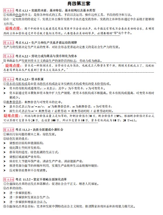 管家婆 第143页