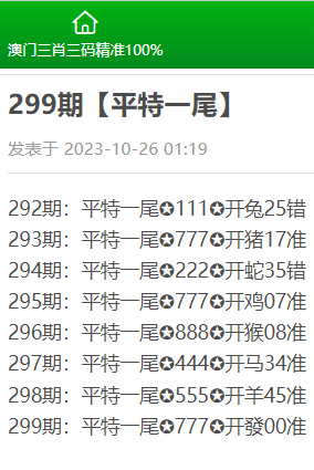 精准三肖三期内必中，解读其含义与背后的策略