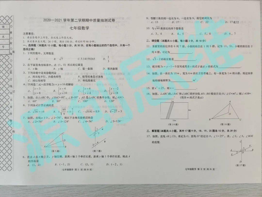 精准三肖三期内必中，解析26个号码背后的含义