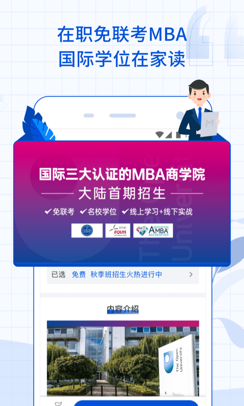 香港2025精准资料大全MBA智库最新版中文版
