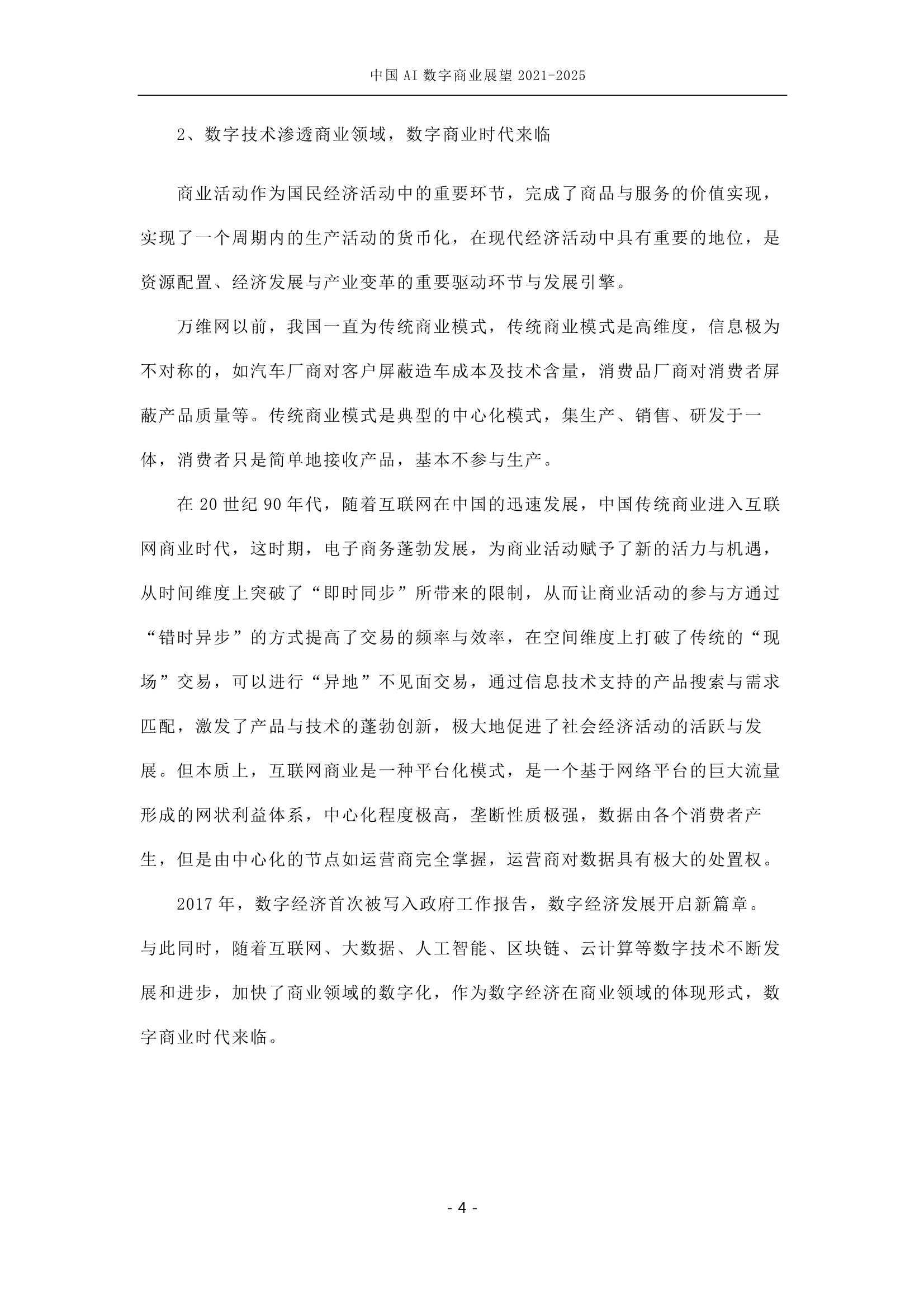 香港2025精准资料大全与东方心经，探索与展望