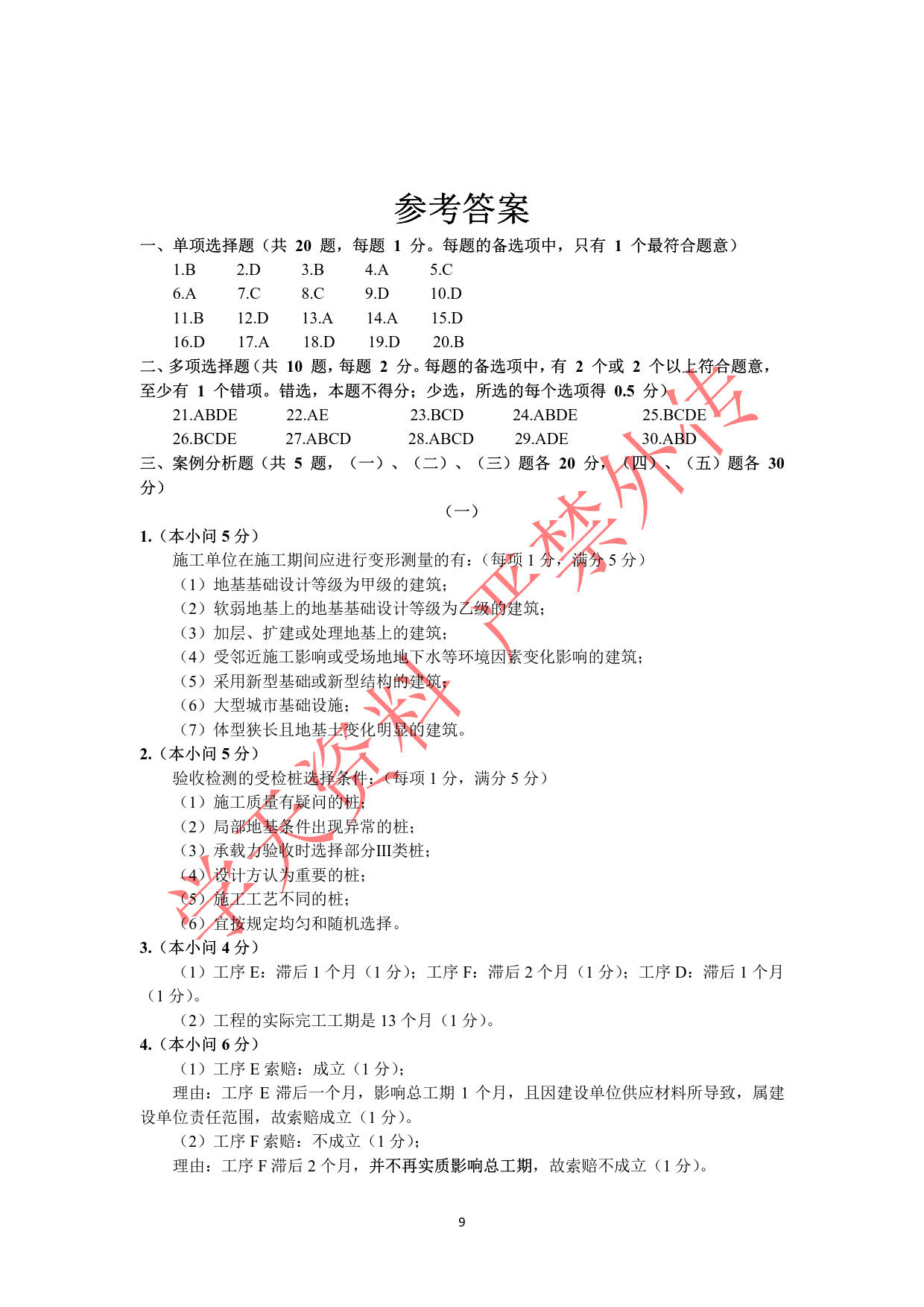 2025年2月 第120页