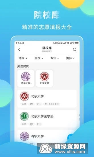 2025年2月 第72页