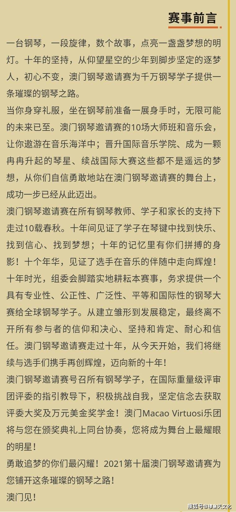 澳门马会传真论坛经典十首歌曲