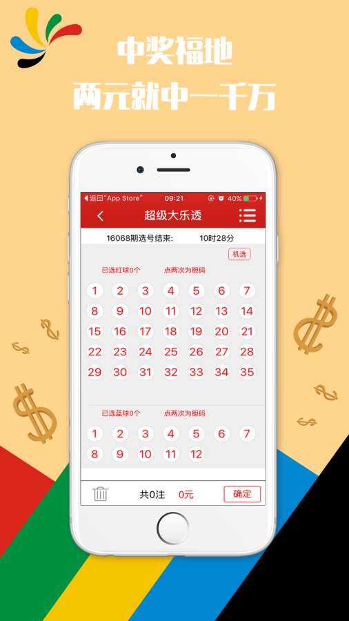 澳门六开奖最新开奖结果直播现场视频，揭秘数字背后的幸运时刻