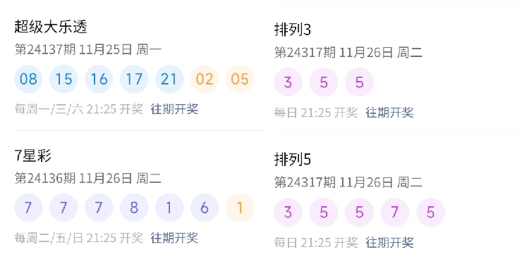 2025年2月 第21页