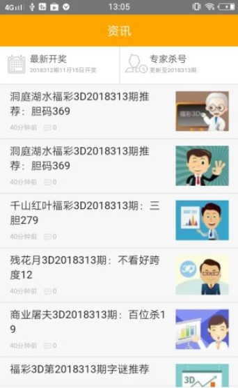 2025年2月 第6页