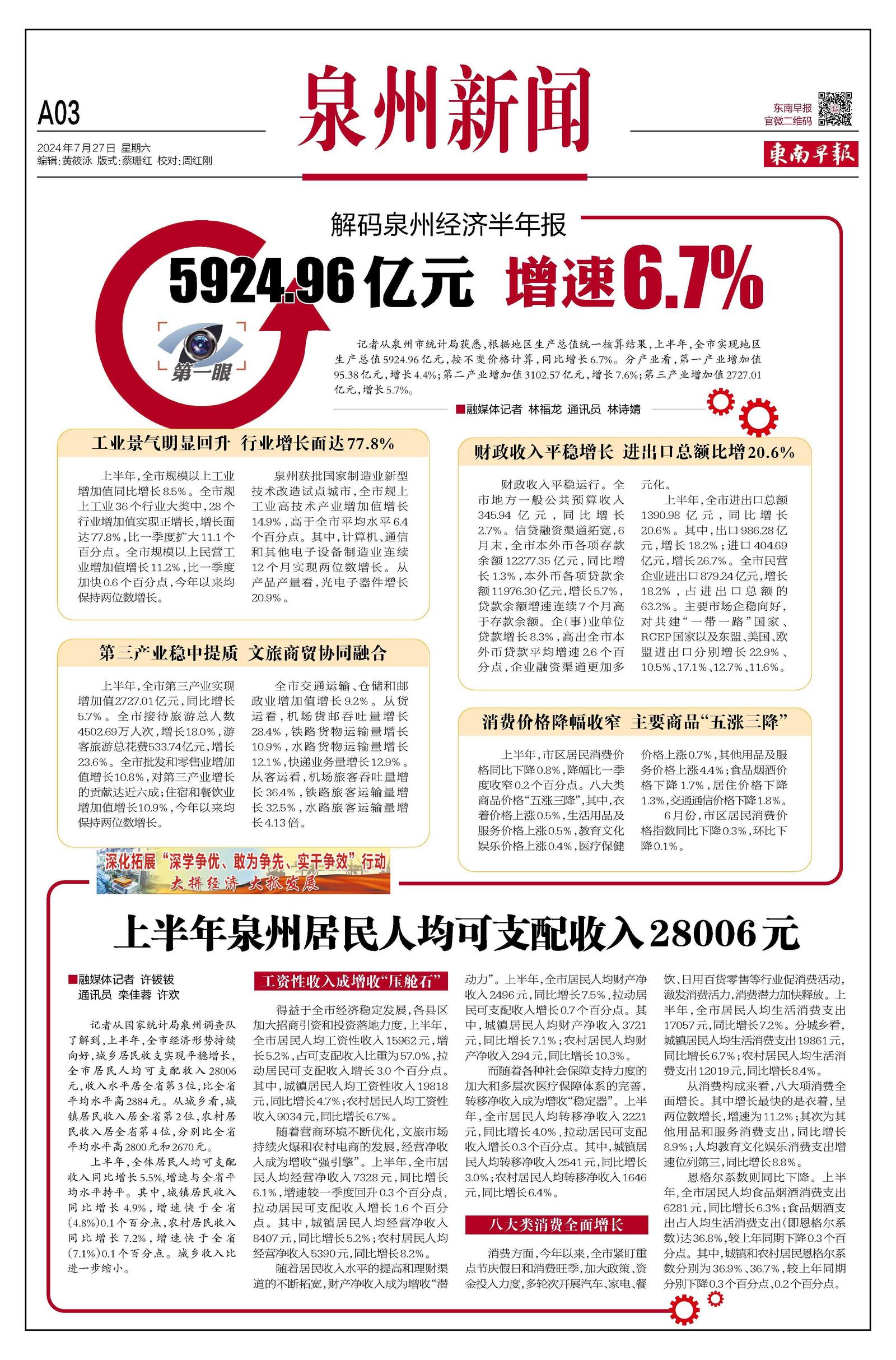 五味斋心水论坛，探索心灵与生活的多元交织五味斋论坛高手榜