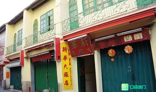 最精密真实龍墎閘口旅店澳门龙门客栈资料网