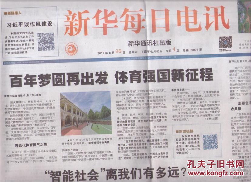 正文主体开始2024澳门天天开好彩大全19期