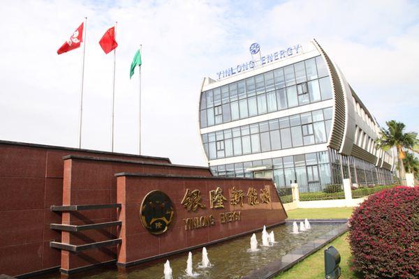 珠海银隆新能源有限公司