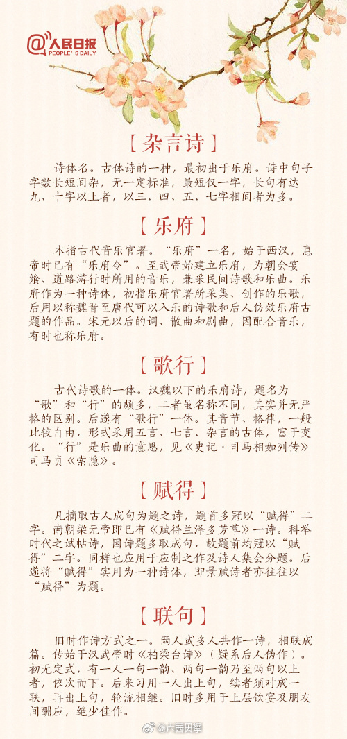 （以下简称‘便是中国传统文化中的一颗璀璨明珠