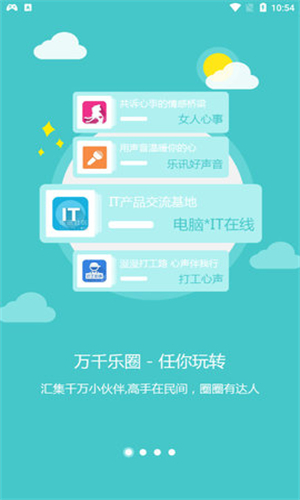 乐讯论坛我的手机网上家园