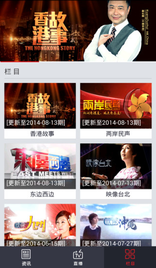 本港台直播，见证时代变迁的视听盛宴本港台直播报名码