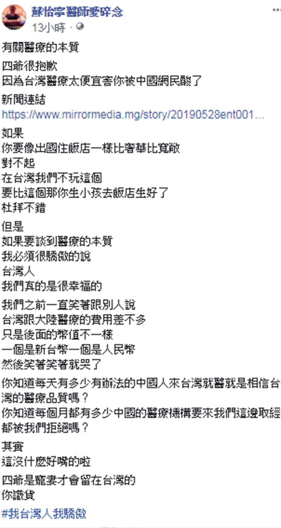 台灣爺們的中文網站台湾佬中文网站视频在线