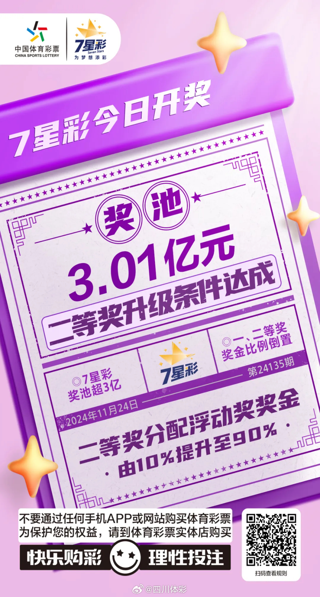 四肖八码精选蓝月亮官网版—专业预测，照亮您的幸运之路四肖八码精选蓝月亮期期准