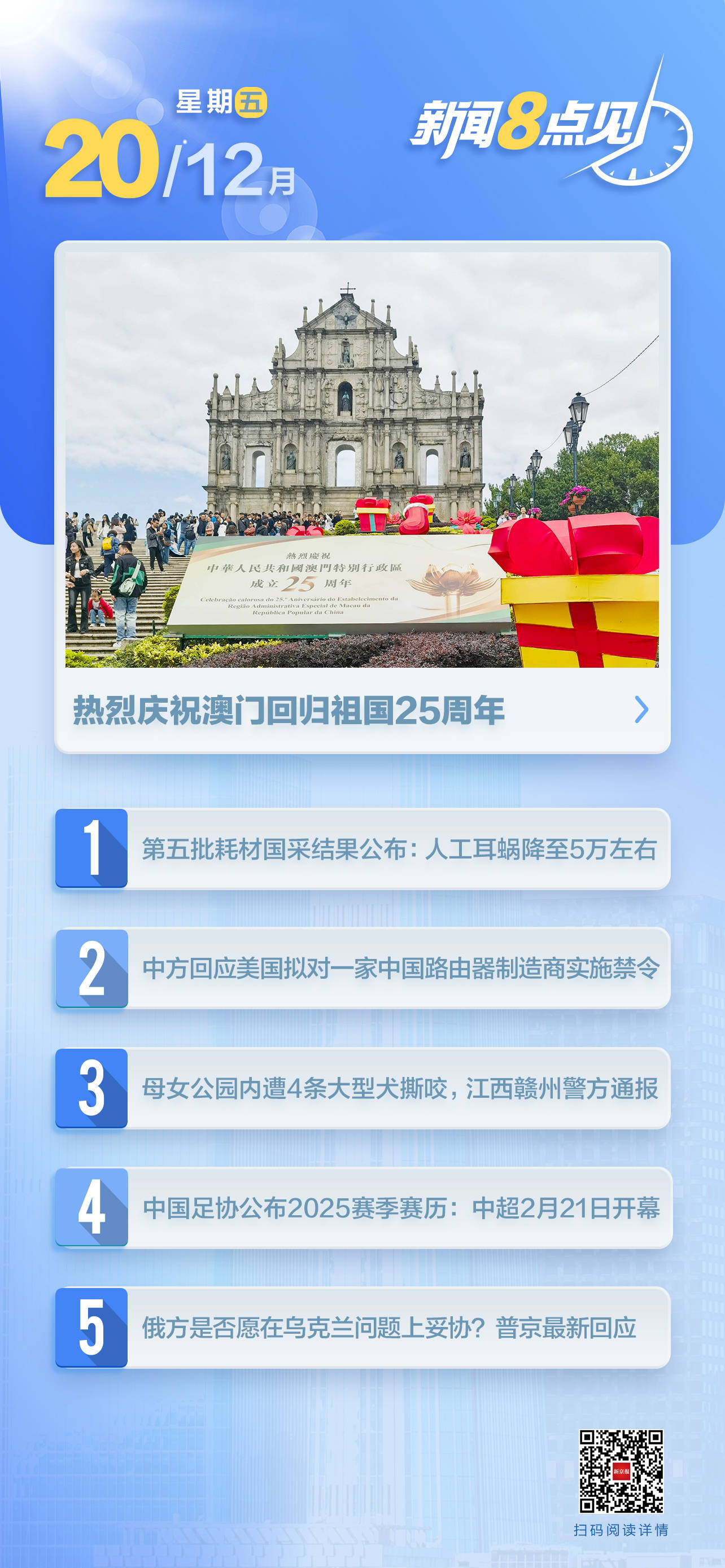 澳门今晚特马直播—20年新篇章的精彩瞬间与展望未来之路！2025澳门今晚开奖号码