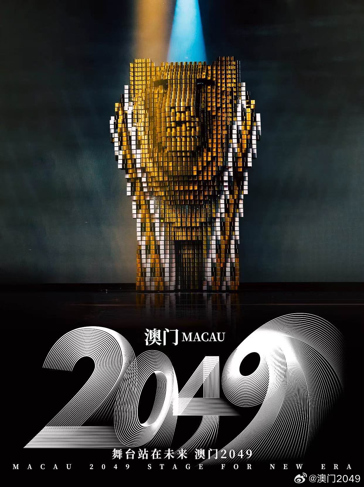 新澳门2048年今晚开码公开的神秘面纱与期待之潮—揭秘之旅即将启程！新澳门2024今晚开码公开472