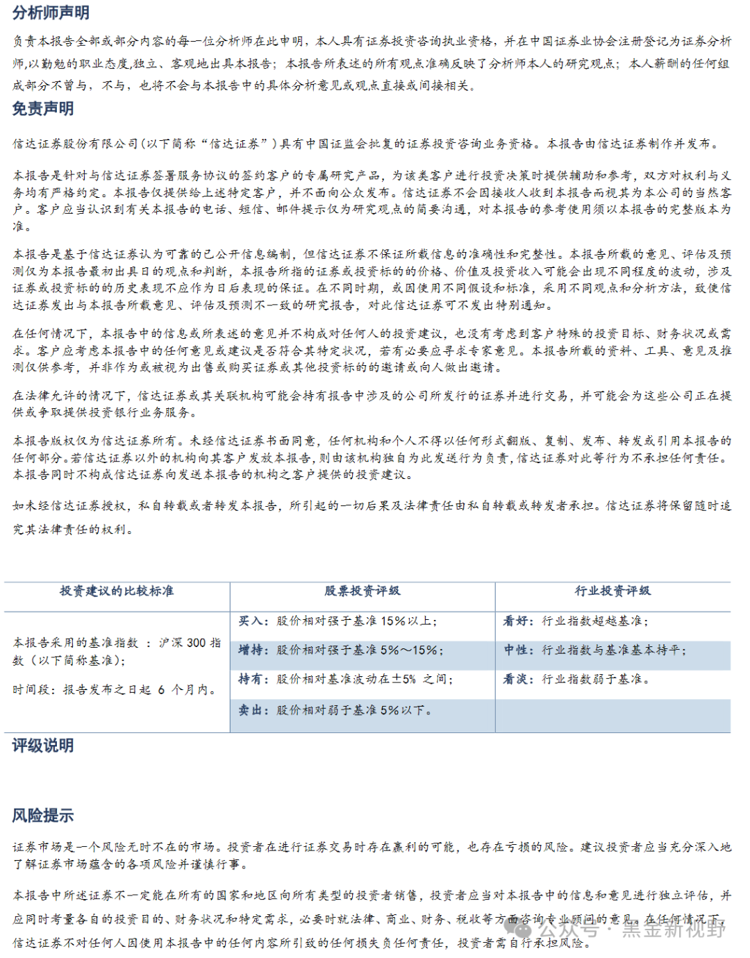 20XX年新奥资料免费大全—开启知识之门，探索无限可能！2024新奥资料大全最新版本亮点,时代资料