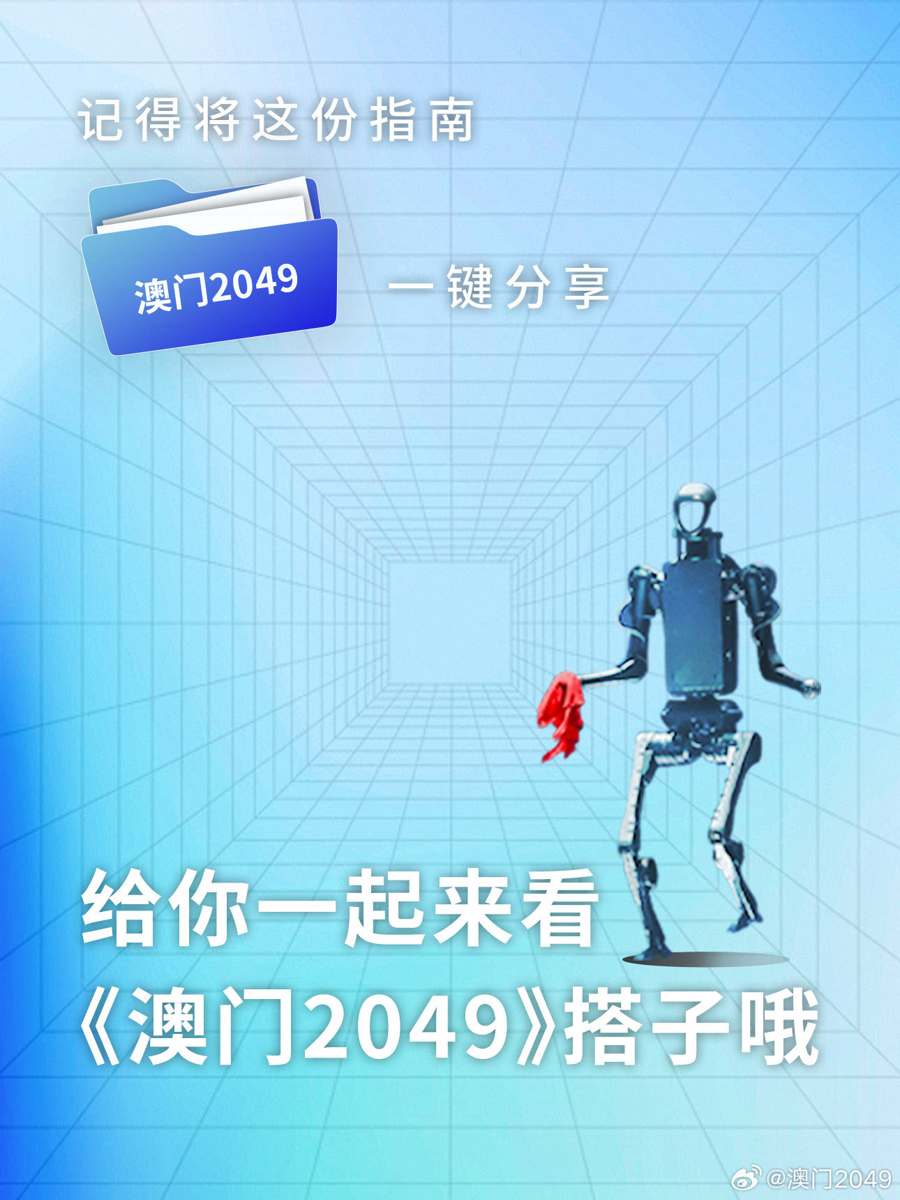 新澳门2048年开码揭秘，今晚的精彩不容错过！公开解读与展望未来盛况之我见新澳门2024今晚开码公开直播