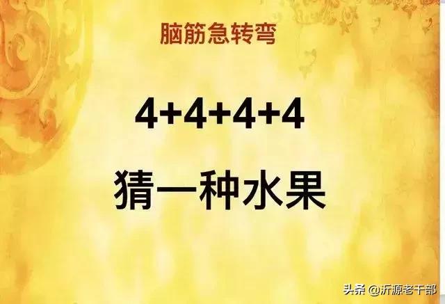 澳门资料大全正版资料2025年免费脑筋急转弯