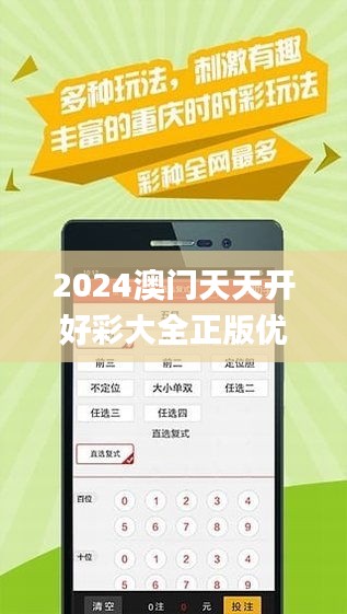 2048年彩票预测与策略，开启好彩大全正版之旅的深度解析篇—探索数字背后的奥秘和未来趋势分析报告二四天天正版好彩免费开奖记录